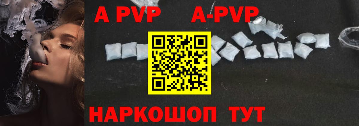 Alpha PVP СК КРИС Коряжма