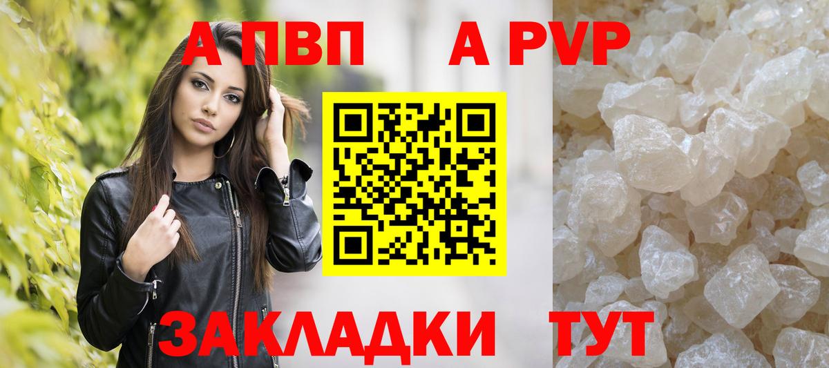 Альфа ПВП крисы CK  Alpha PVP мука  Вход с VPN  Alfa_PVP мука  цена наркотик  Коряжма 