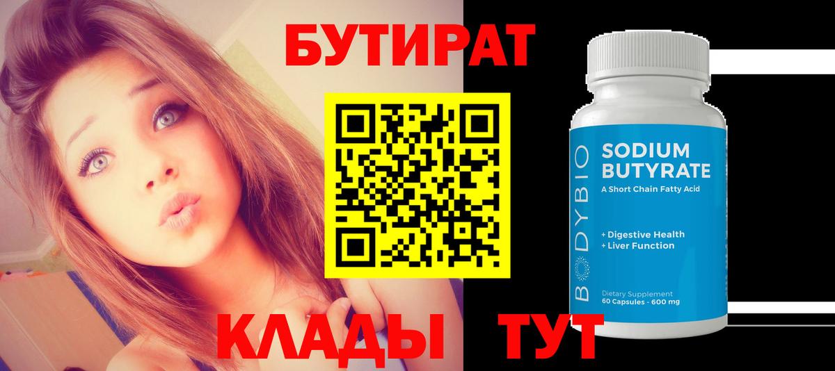 БУТИРАТ оксана  Вход с VPN  БУТИРАТ  Коряжма 
