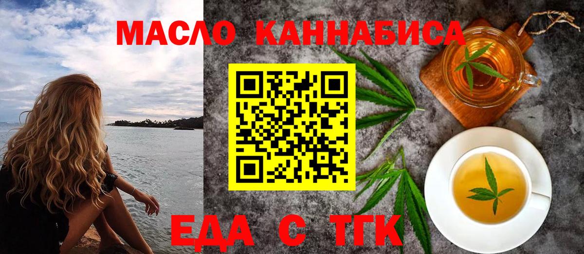 Коряжма  Печенье с ТГК марихуана  Вход с VPN 