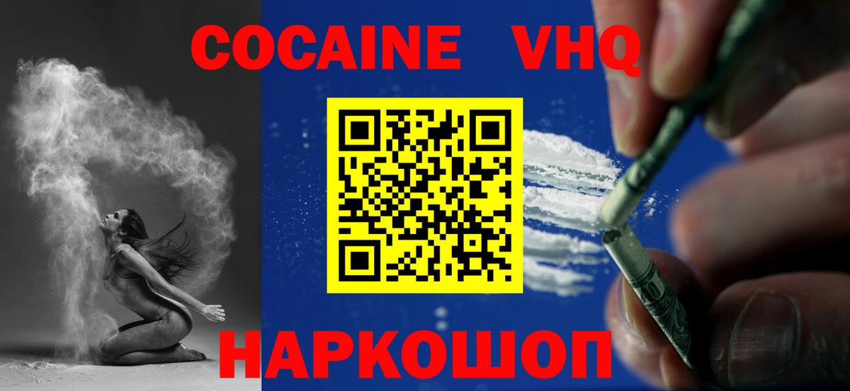 Кокаин Колумбийский  Вход с VPN  Коряжма  COCAIN Перу 
