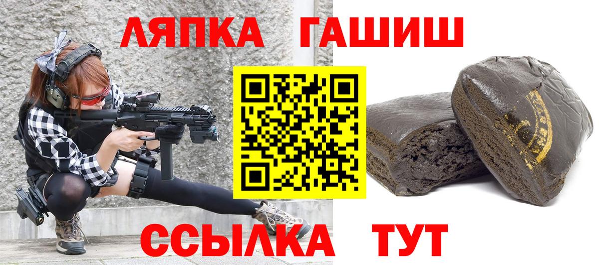 ГАШ ice o lator Коряжма
