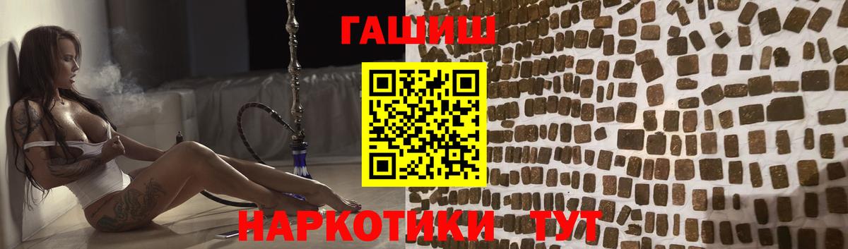 ГАШ  Гашиш хэш  Вход с VPN  ГАШ VHQ  Коряжма 