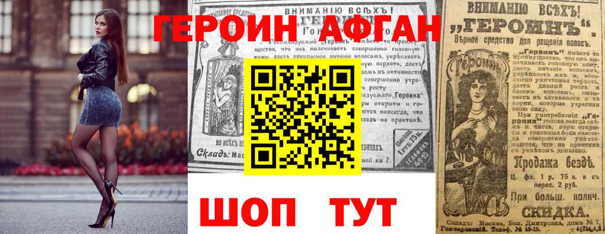 Героин гречка Коряжма