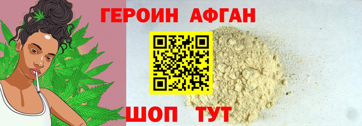 Героин белый  ГЕРОИН  Коряжма  Вход с VPN 