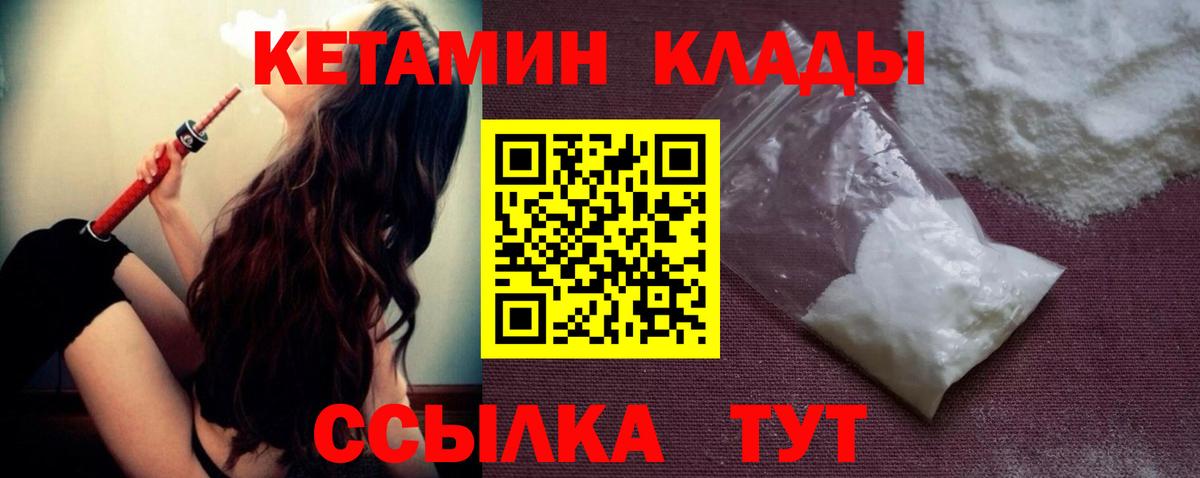 Коряжма  КЕТАМИН VHQ  Вход с VPN 
