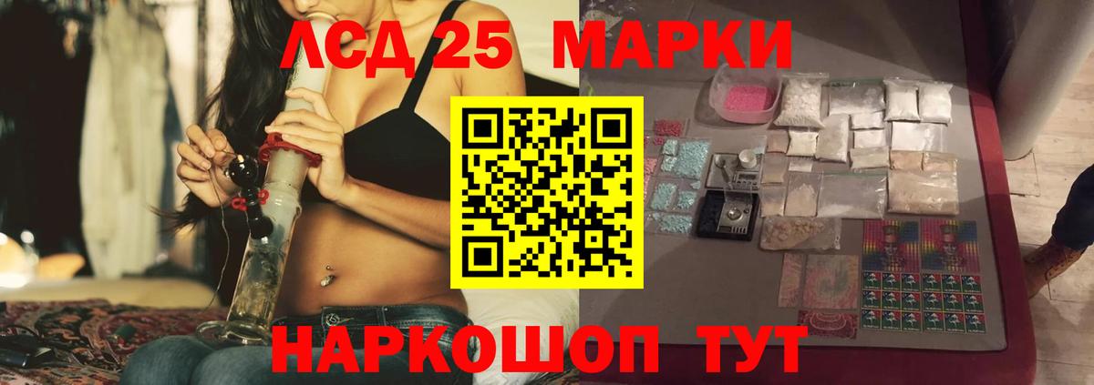 LSD-25 экстази кислота Коряжма