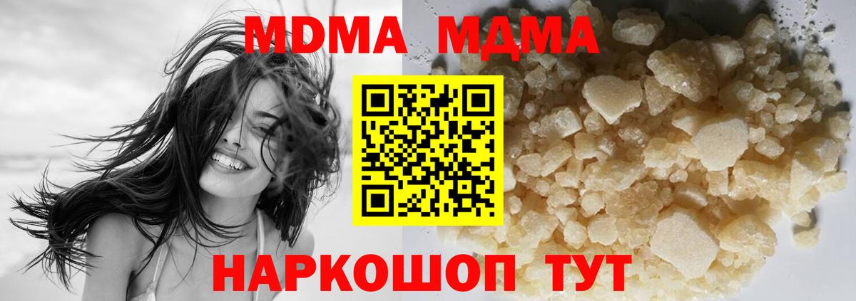 Коряжма  MDMA crystal  МДМА кристаллы  Вход с VPN 