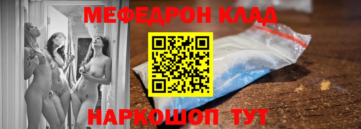 Коряжма  МЯУ-МЯУ кристаллы  Меф мяу мяу  Вход с VPN 