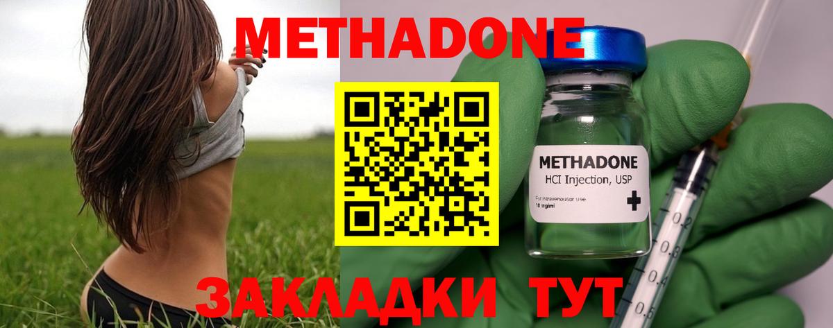 МЕТАДОН мёд  Вход с VPN  Коряжма 