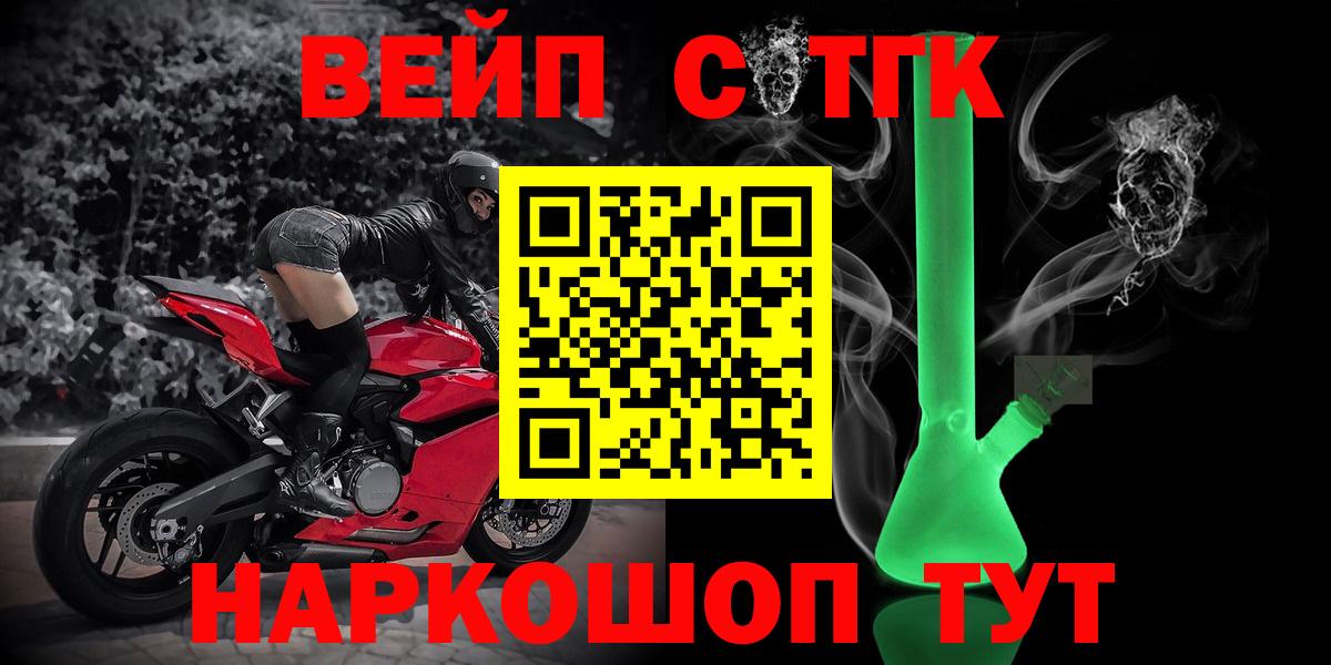 ТГК жижа  Вход с VPN  ТГК THC oil  Коряжма 