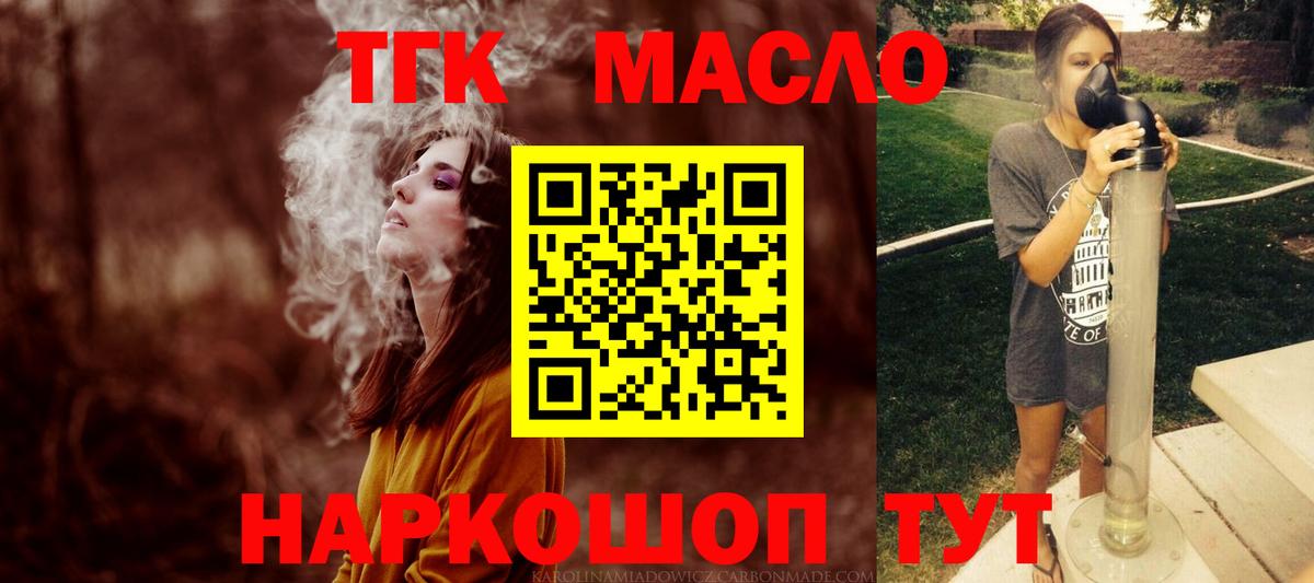 Дистиллят ТГК вейп с тгк Коряжма
